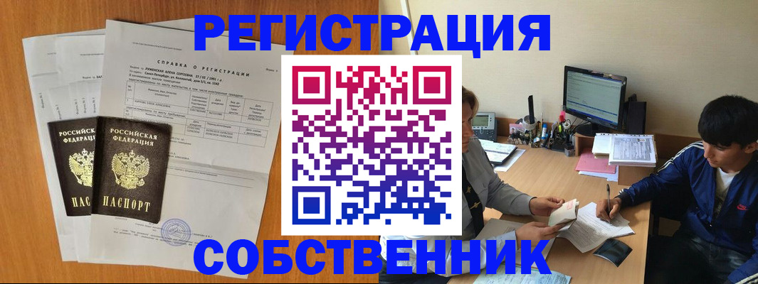 временная регистрация для всех в Черняховске