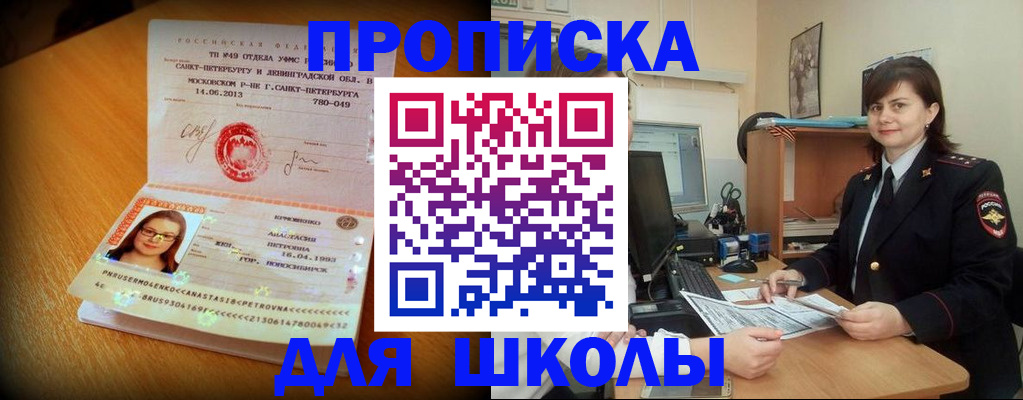 прописка в квартире в Черняховске