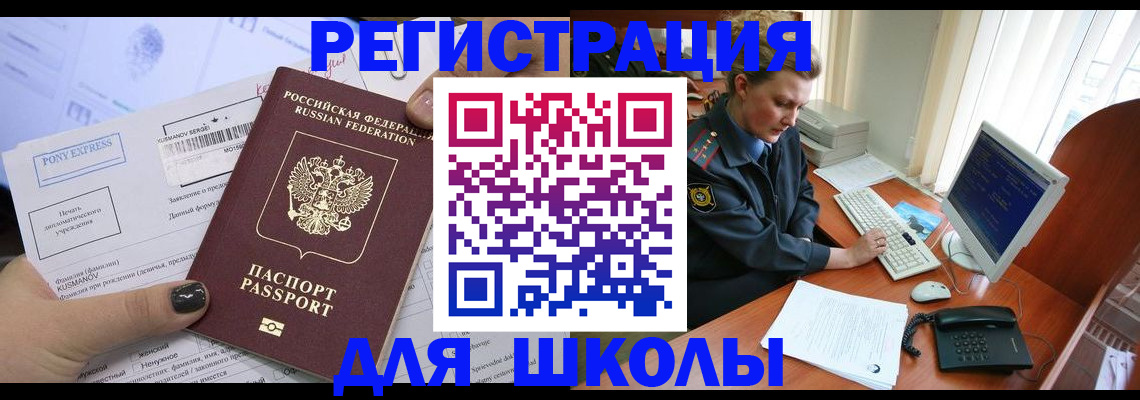 прописка для кредита в Черняховске
