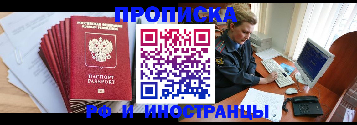 найти адрес прописки в Черняховске